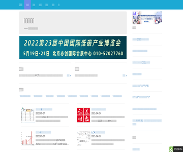 可降解耗材网