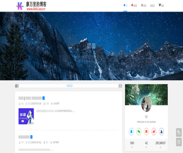 廖万里的博客