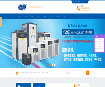 激光冷水機(jī)
