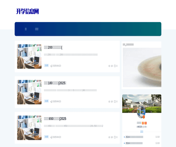 西南升学信息网