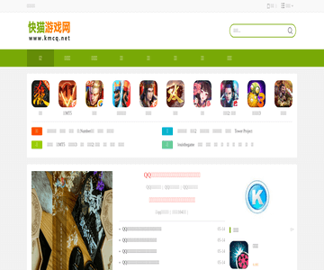 快猫游戏网