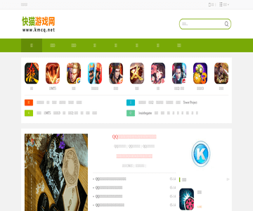 快猫游戏网