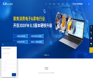 工业软件