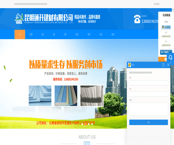 建材