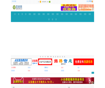 昆明网