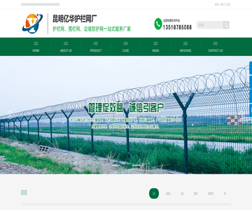 云南护栏网