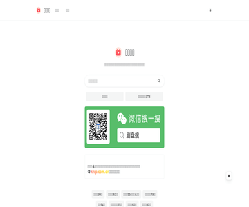 短剧盘搜