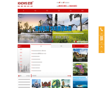 旅游咨询