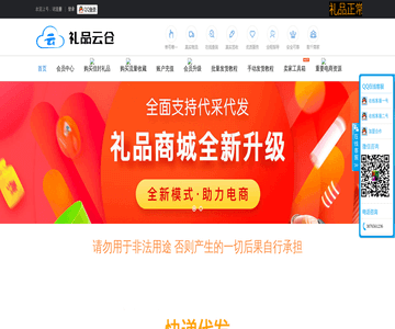 155禮品網(wǎng)