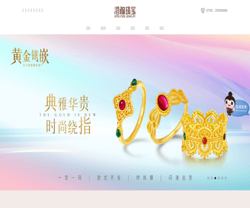 珠寶網(wǎng)站
