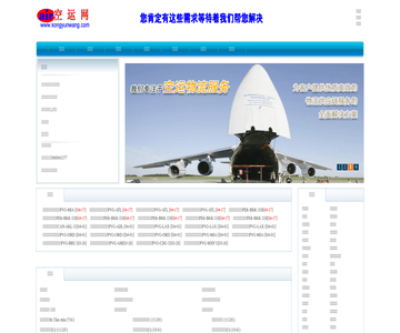 空运