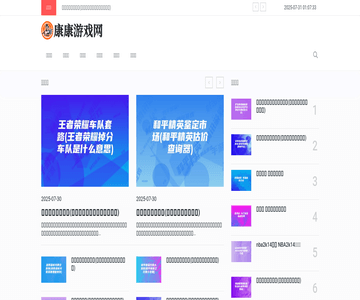 游戏攻略网