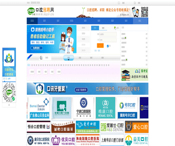 人才招聘网