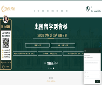 出国留学