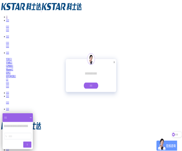 科士达UPS电源