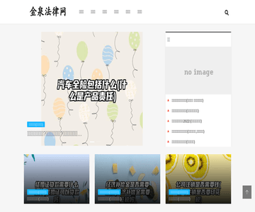 金泉法律網(wǎng)