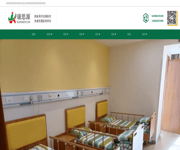 康思源醫(yī)養(yǎng)家具