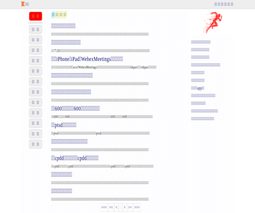 快生活