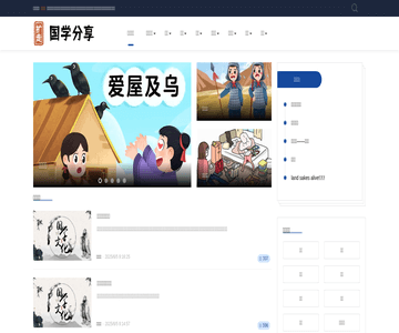 扩走国学网