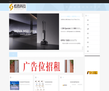 酷搜科技