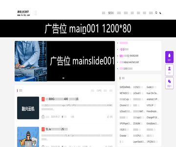 康维主机测评