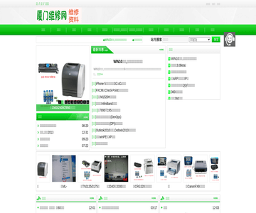 廈門打印機維修出租