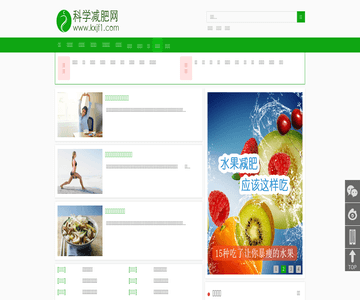 科学减肥网