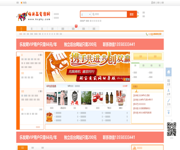 快消品货源网