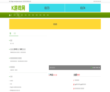 K游戏网
