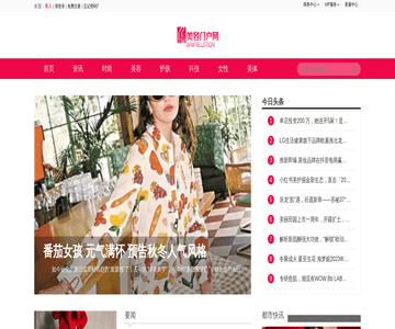 中国美容门户网
