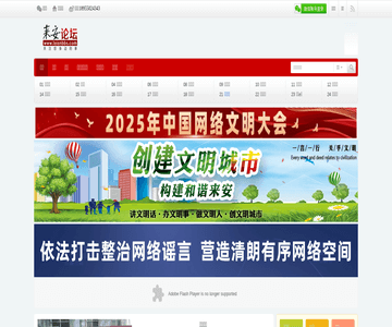 来安论坛