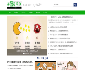 萊格養(yǎng)生網(wǎng)