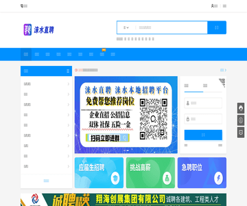 涞水在线网