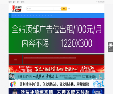萊蕪信息港