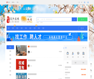莱阳在线