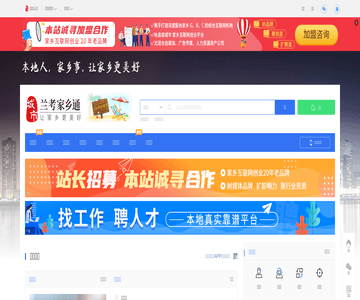 兰考在线