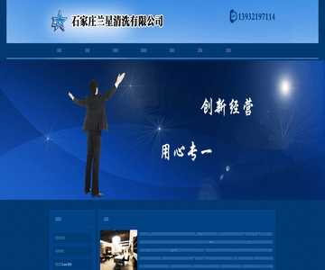 化学清洗公司