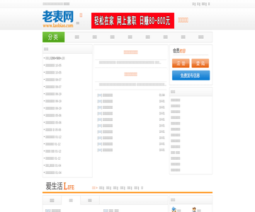 老表信息网
