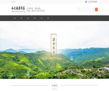 今大福普洱茶