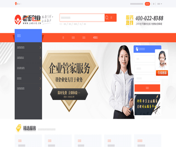 公司注册网