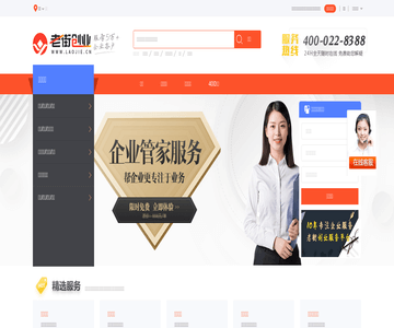 公司注册网
