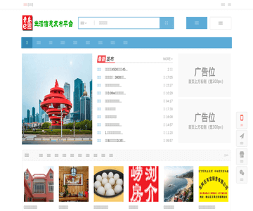 崂山旅游