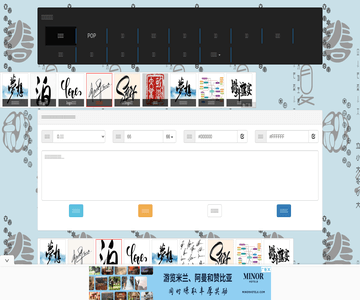 藝術(shù)字體