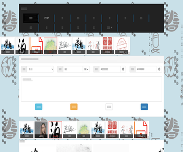 艺术字体