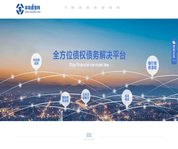 深圳追债律师