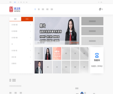 免费法律咨询网