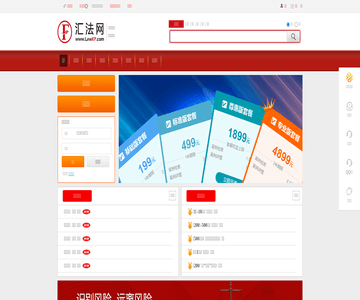 法律法规网