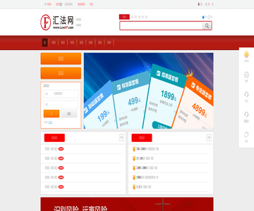 法律法规网