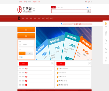 法律法规网