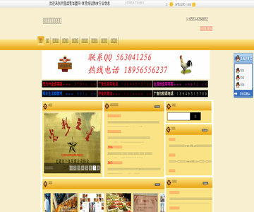 中国卤菜熟食做法网
